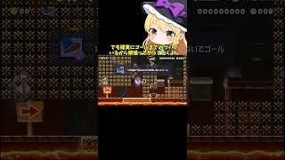 【マリオメーカー2】【ゆっくり実況】一画面地獄絵図【ゲーム実況】