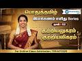 General Tamil Grammar Easy Series Day 02 Kurthiyalukaram Kurthiyalikaram Call 709447