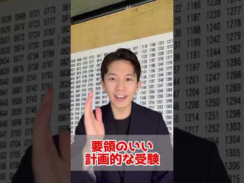 医学科 真面目なのに成績伸びない生徒と要領良く成績伸ばす生徒の違い