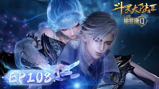 ENG SUB《斗罗大陆2绝世唐门》EP103 |  日升城篇 · 雨浩救人计划困难重重！霍雨浩开启浩冬三绝，三招斩杀八环邪魂师！   |  腾讯视频 - 动漫