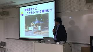 2020/01/16 「在宅ケア看取りから学んだ人生100年時代の幸福論」