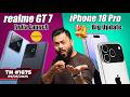 Realme GT 7 India Launch IPhone Bad News Vivo X200 FE Coming Z Fold 7 3 9mm IPhone 18 Pro TTN1675