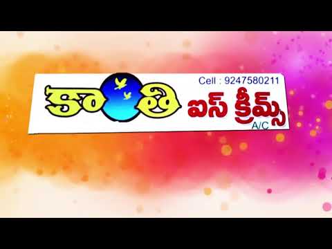 Kranthi ice cream ongole