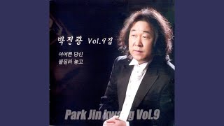 Roses of Sharon Have Blossomed