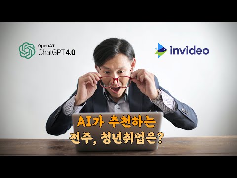 쳇 GPT가 추천한 키워드 신기술교육원