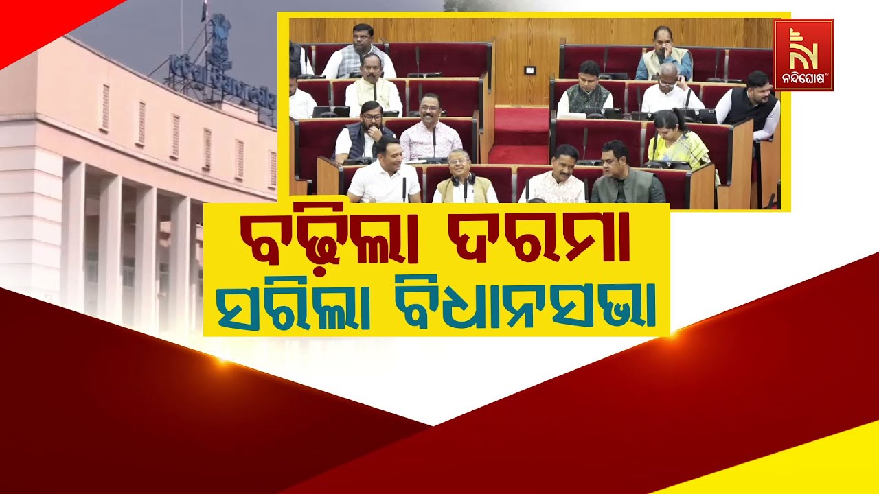 🔴Live | ବଢ଼ିଲା ଦରମା, ସରିଲା ବିଧାନସଭା