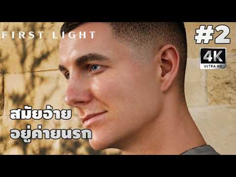 007 First Light[2]: ย้อนวัย สมัยฝึก