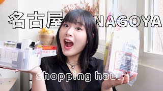 [心得] 名古屋美妝戰利品、愛用回購