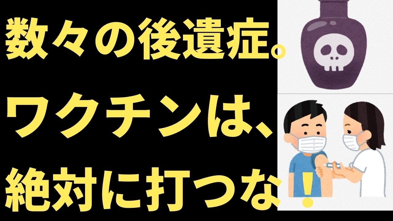 【警告】もう一回だけ言います。この動画を見なかった人は、終わりです。医師の言うことや、メディアの言うことだけが正しい訳ではありません。