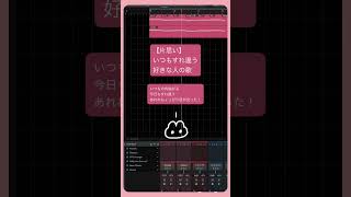 【片思い】いつもすれ違う好きな人の歌 feat.初音ミク #Shorts #kawaii