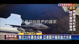 Re: [新聞] 中華隊奧運成績斐然 4架幻象2000將伴飛