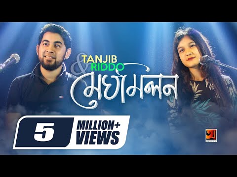 Meghomilon Unplugged Version | Tanjib Sarowar | Rangan Riddo | Official Music Video
