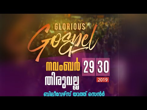 download lagu mp3 mp4 Glorious Gospel, download lagu Glorious Gospel gratis, unduh video klip Glorious Gospel