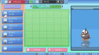 さぁやりましょう。【ポケットモンスター ブリリアントダイヤモンド】