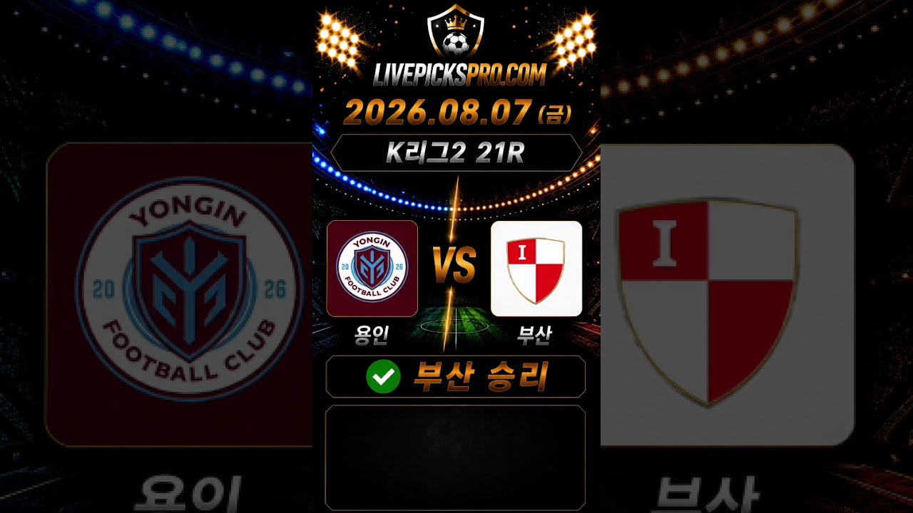 K리그2 21R 경남 vs 대구 · 용인 vs 부산 분석  #축구분석 #k2리그 #k리그