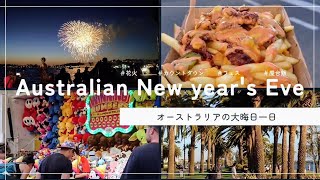 【オーストラリアで年越し花火】2023→2024~New year's Fireworks in Australia~