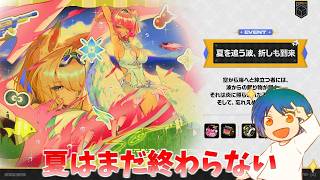 夏はまだ終わらないがイベントには駆け込まなければ【ゼンレスゾーンゼロ】