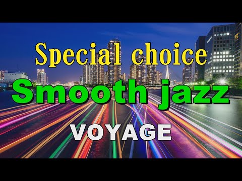 Special choice Smooth jazz   VOYAGE   作業用BGM