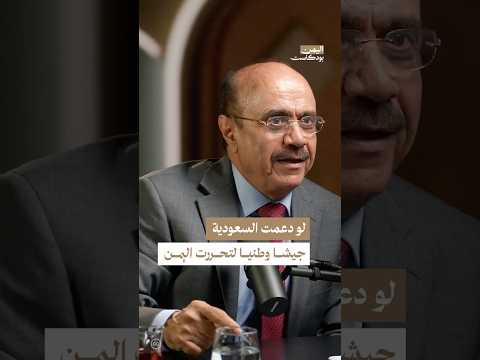 اليمن بودكاست