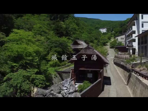 福島県 高湯温泉 施設編（玉子湯）公式PR動画