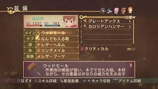 テイルズオブヴェスペリア
