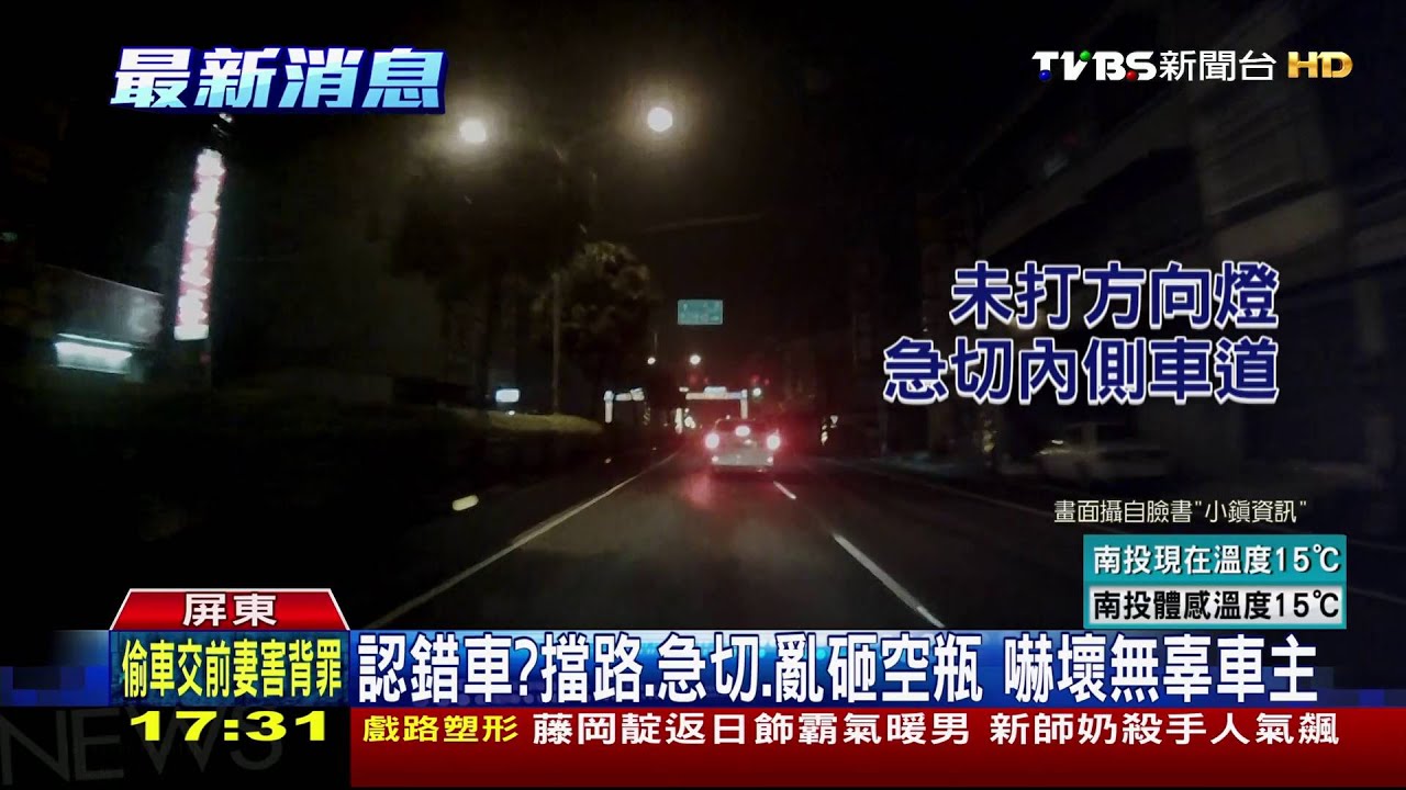 疑行車糾紛!轎車一路急煞擋路砸杯 嚇壞人