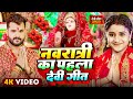 Video नवरात्री का पहला देवी गीत 2025 Devi Geet 2025 New Du