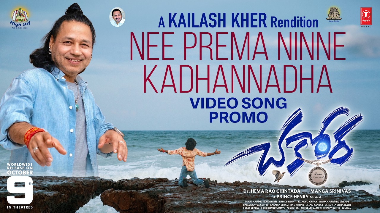 NEE PREMA NINNE KADHANNADHA(Promo):Chakkora-Lunar Love Bird|Kailash K|Dr. Hema Rao |Manga S|Prince H