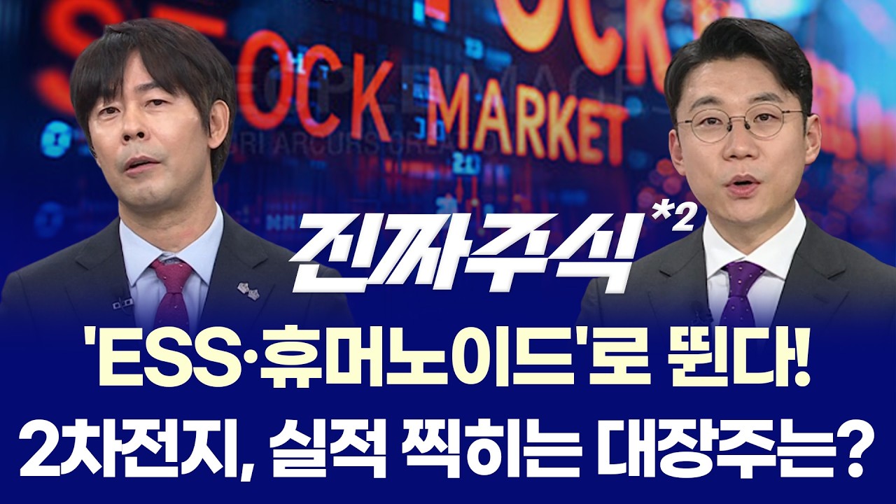 "전고점 돌파 목전, '메모리 슈퍼 사이클' 탄 SK하이닉스가 이끄는 거침없는 랠리" ㅣ 박윤진·송재호·나현