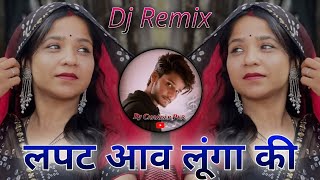 Download lagu Lapat Aave Lunga Ki | Dj Remix Song 🎧 | High Bass Mix 🔥 | Dj Chander Pkr ✨ | mp3 Download lagu Lapat Aave Lunga Ki | Dj Remix Song 🎧 | High Bass Mix 🔥 | Dj Chander Pkr ✨ | mp3