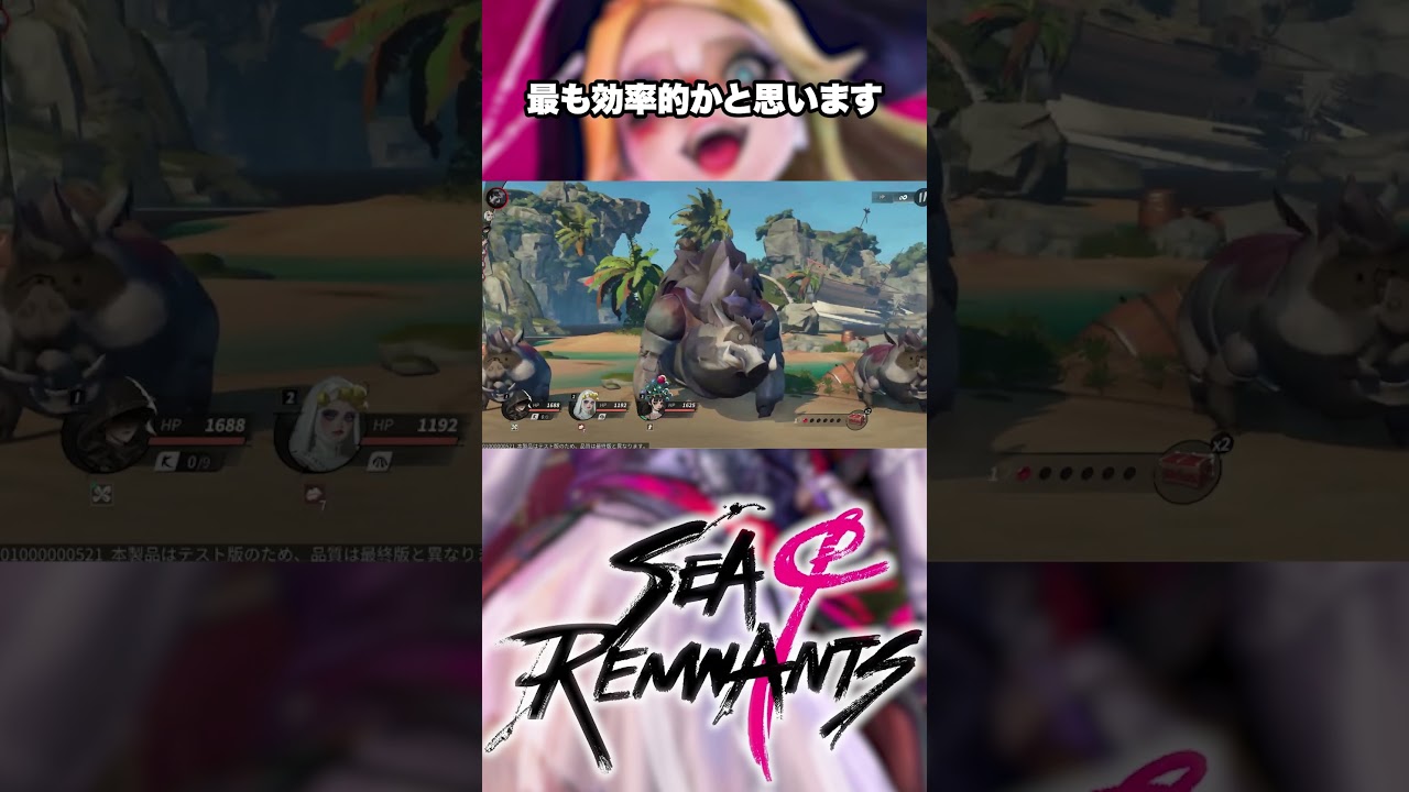 【#Seaof​​Remnants】第5人格を生み出したJokerStudio最新作！シーオブレムナンツ  冒険を最初からやり直した際に優先したいボスについて！【#シーオブレムナンツ】