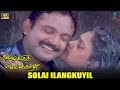 Solai Ilangkuyil 4K Remastered Video Song Kavalukku Kettikaran Prabhu Nirosha Ilaiyaraaja
