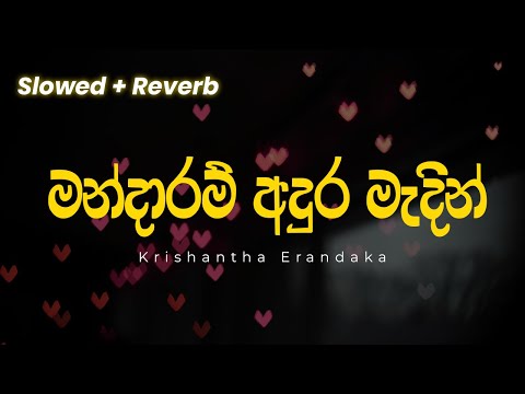 Mandaram Adura Madin (Slowed + Boost Bass + Reverb)