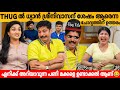 THUG ൽ ധ്യാൻ ശ്രീനിവാസന് ശേഷം ആരെന്ന ചോദ