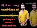 Poocho Jara Poocho Mujhe Kya Dj Dholki Mix Nk Naseeb Khan Love Song