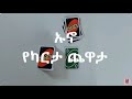 ቤተሰብ ጨዋታ ካርታ ኡኖ የካርታ ጨዋታ How To Play Uno Card Instruction In A