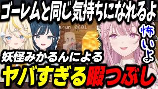 【Minecraft】溶岩遊泳を嗜む妖怪みかるんのヤバすぎる暇つぶしで初デスログを出してしまう御子神琴音【御子神琴音/蝸堂みかる/白砂あやね/にじさんじ/切り抜き/あらなみマイクラ】