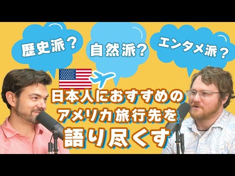 Must-Visit Hidden Spots in the U.S. Japanese Tourists Rarely Know