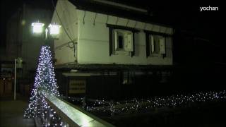 preview picture of video 'Night view.Christmas illuminations&Traditional storehouses 川沿いでイルミネーション'