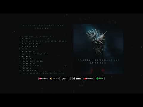 Video thumbnail for Остров (Island)