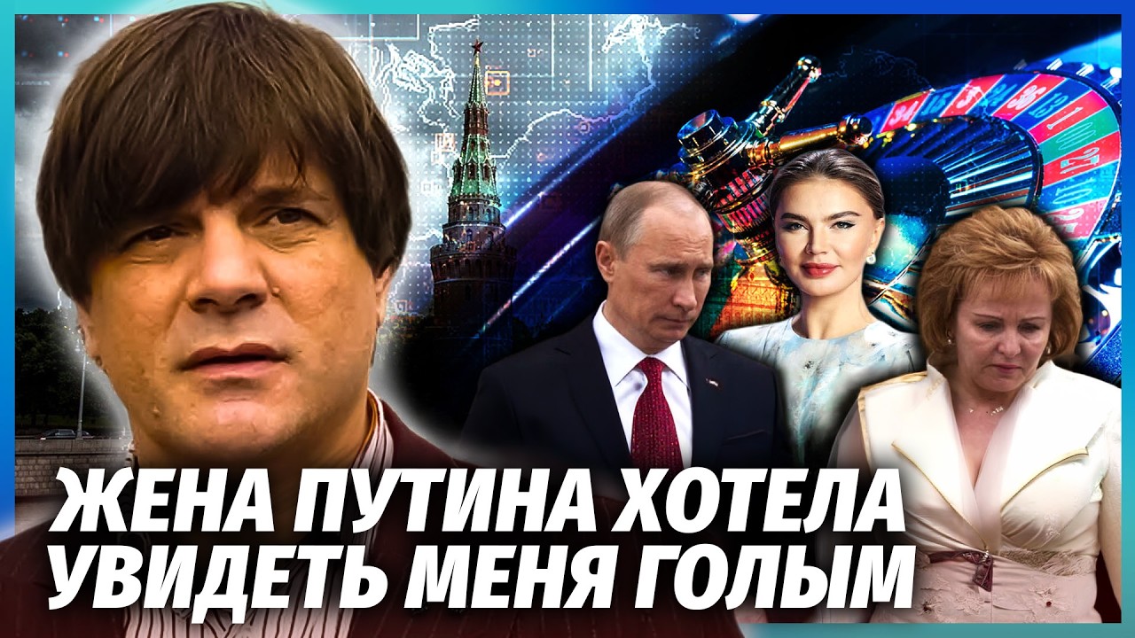 👊ТРУБАЧ: Я ВОДИВ КАБАЄВУ В КАЗИНО ЧЕРЕЗ ЧОРНИЙ ХІД! Людмила Путіна попросил?