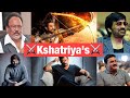 ️సూర్యవంశ రాజులు ️ Kshatriya Caste Actors In Tollywood ️ Kshatriya