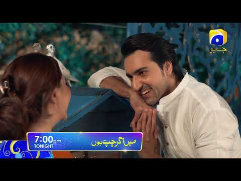 Main Agar Chup Hoon | Song Adapt1 | Tonight | HAR PAL GEO