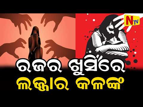 Will the law and order in the state change?