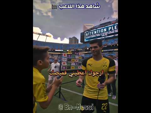 كرة القدم خلقك لهذا السبب + التواضع رائع 😻🕊