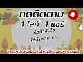 สถิติ หวย ย้อน หลัง 30 ปี