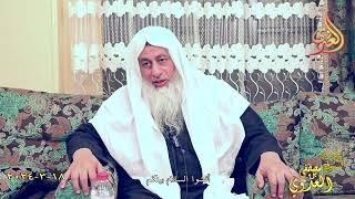 أفشوا السلام بينكم ـ الشيخ مصطفى العدوي تاريخ 18 3 2024