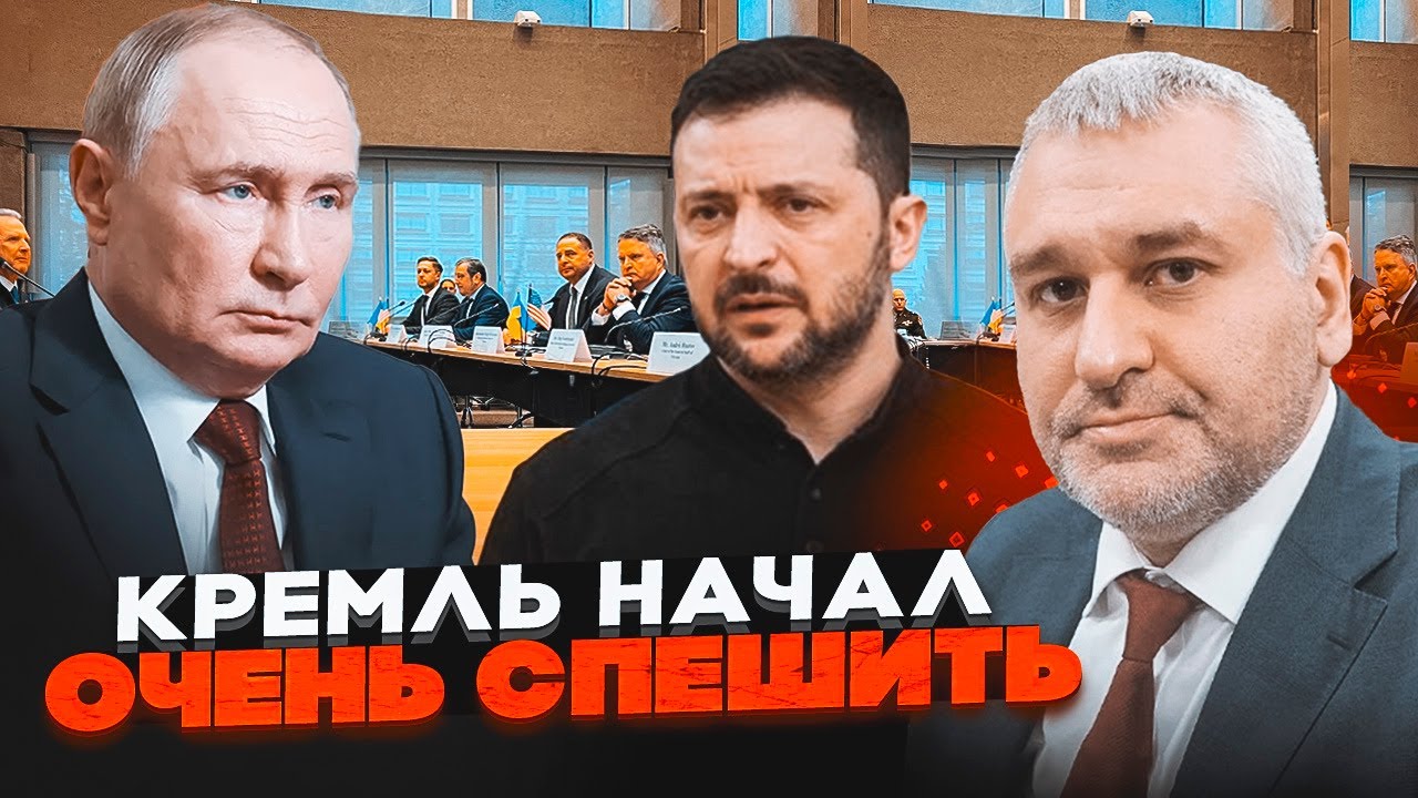 🔥Ось чому МОСКВА наполягала негайно виконати план! ФЕЙГІН: путін не зустрін