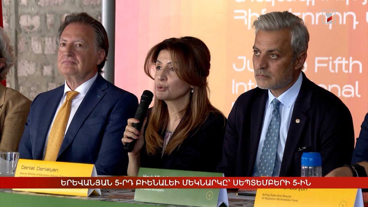 Երևանյան 5-րդ Բիենալեի մեկնարկը՝ սեպտեմբերի 5-ին