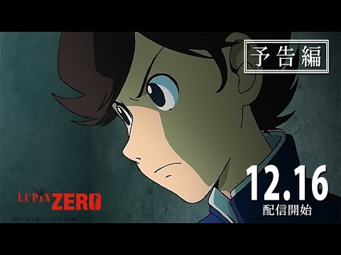 LUPIN ZERO Video1